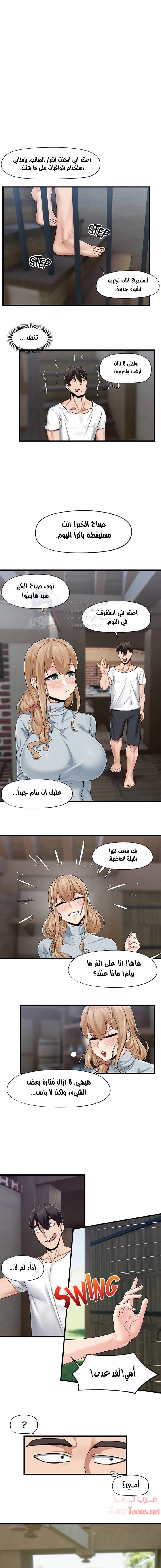 المنوم المغناطيسي المطلق - 20 - 652eb01441a80.webp