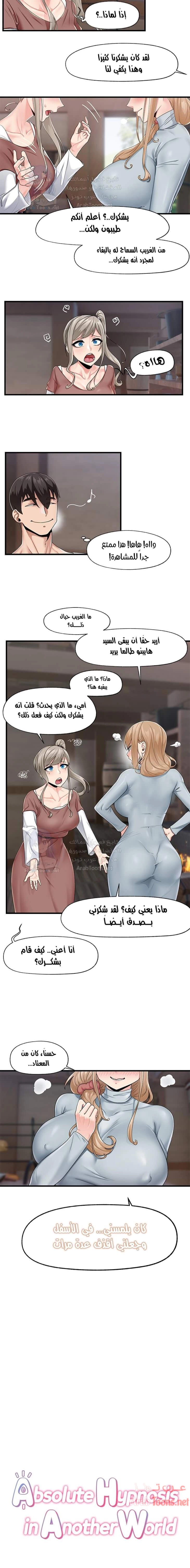المنوم المغناطيسي المطلق - 21 - 652eb01661af3.webp