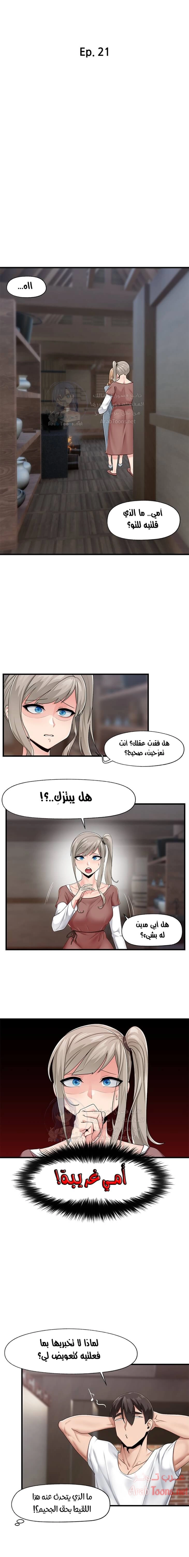 المنوم المغناطيسي المطلق - 21 - 652eb016ceb78.webp