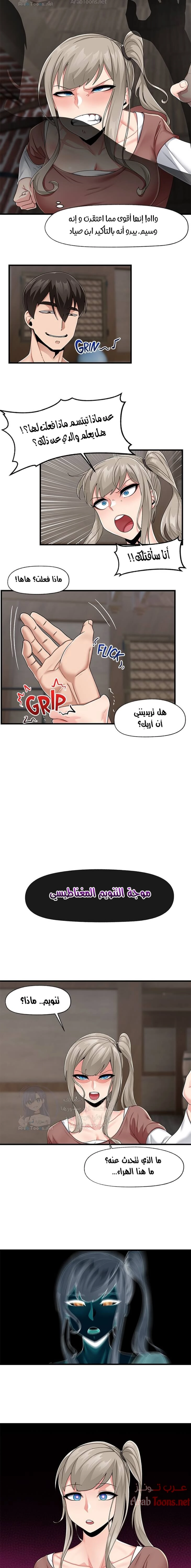المنوم المغناطيسي المطلق - 21 - 652eb017dc4c1.webp