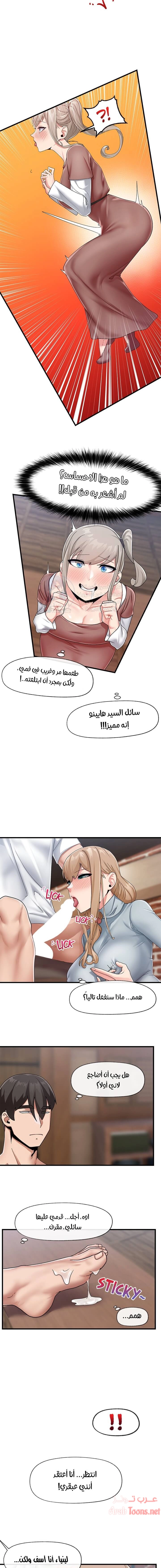 المنوم المغناطيسي المطلق - 22 - 652eb02090346.webp