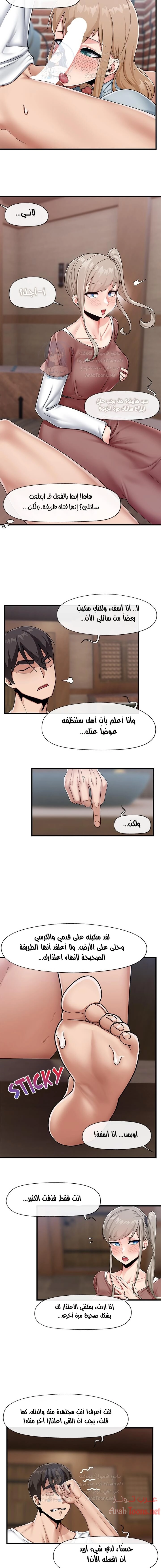 المنوم المغناطيسي المطلق - 22 - 652eb0212a4d3.webp