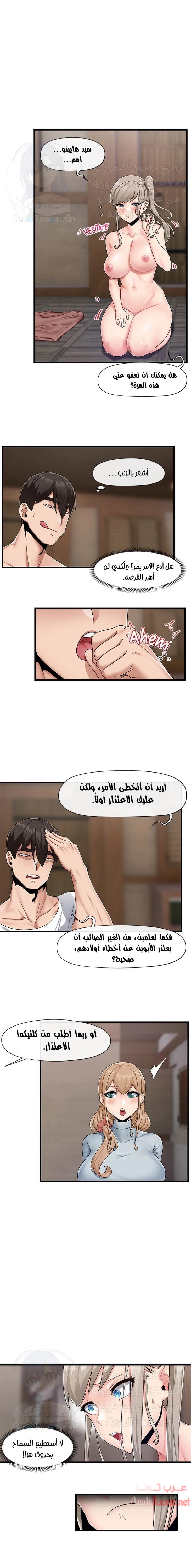 المنوم المغناطيسي المطلق - 23 - 652eb02242767.webp
