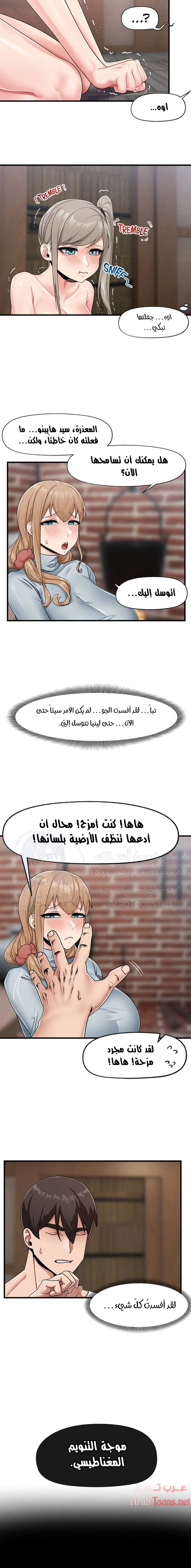 المنوم المغناطيسي المطلق - 23 - 652eb02431428.webp