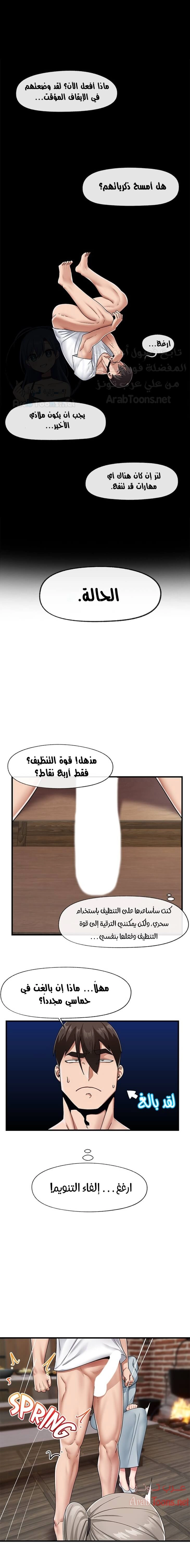 المنوم المغناطيسي المطلق - 23 - 652eb0249d488.webp