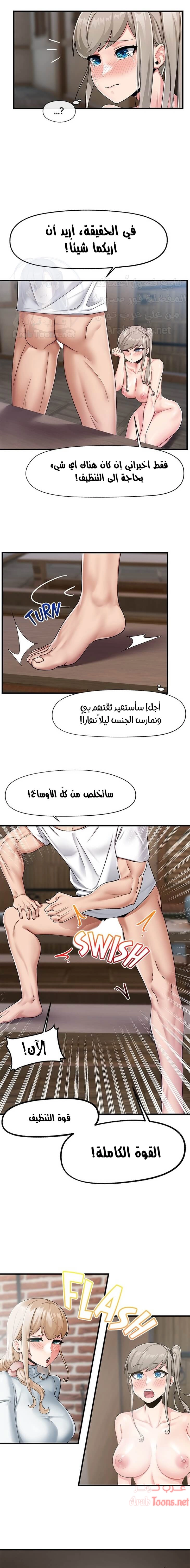 المنوم المغناطيسي المطلق - 23 - 652eb0252b2e0.webp