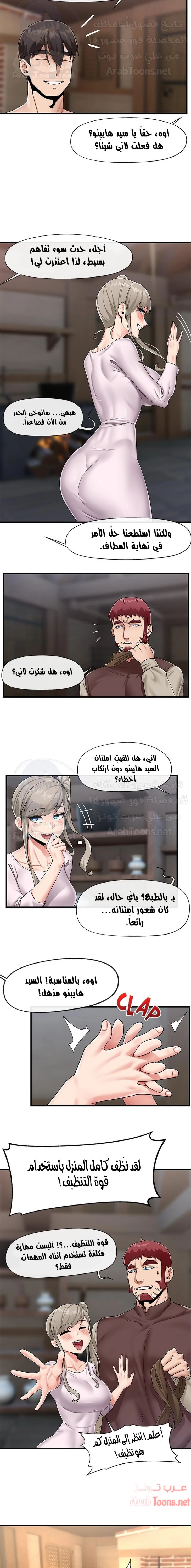 المنوم المغناطيسي المطلق - 23 - 652eb026a086a.webp