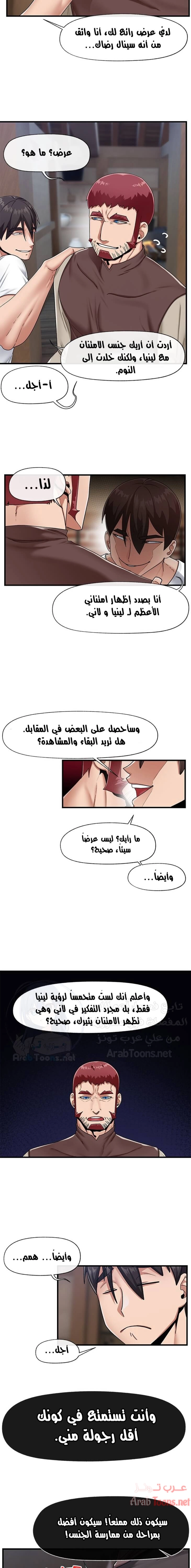 المنوم المغناطيسي المطلق - 23 - 652eb028164b1.webp