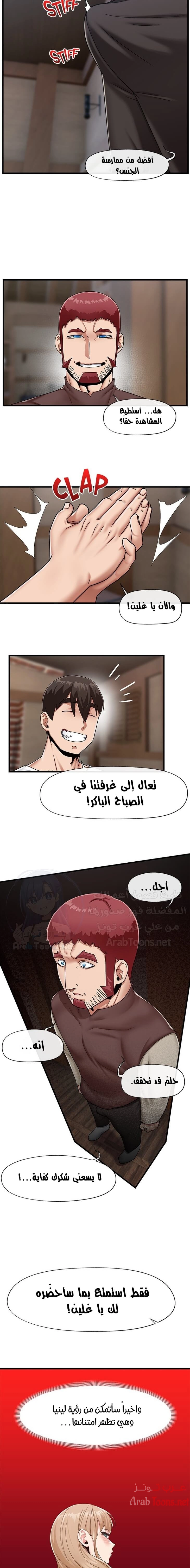 المنوم المغناطيسي المطلق - 23 - 652eb0288c212.webp