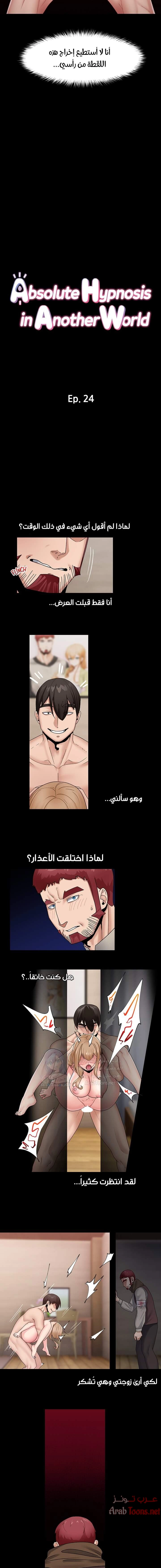 المنوم المغناطيسي المطلق - 24 - 652eb029c5822.webp