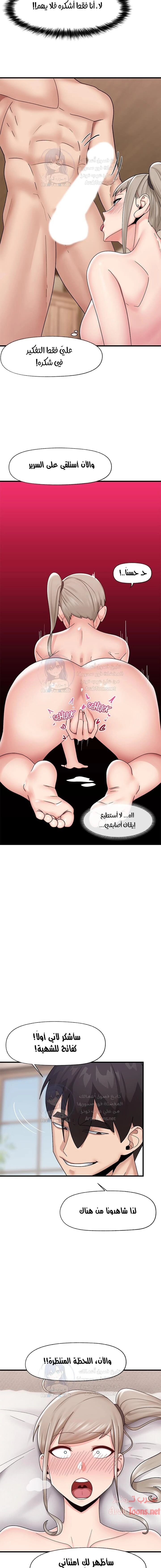 المنوم المغناطيسي المطلق - 24 - 652eb02f1429f.webp