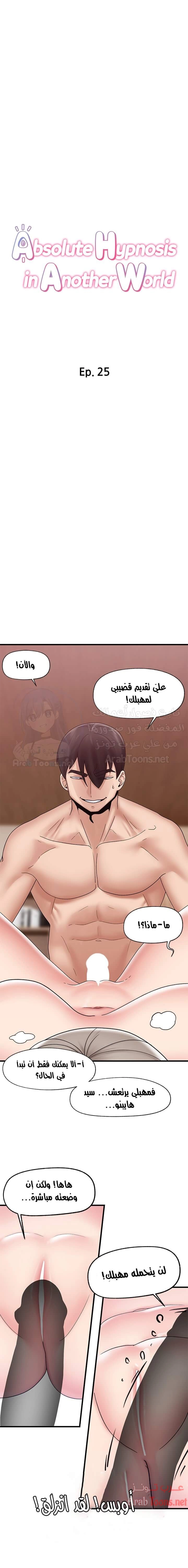 المنوم المغناطيسي المطلق - 25 - 652eb0303c64e.webp