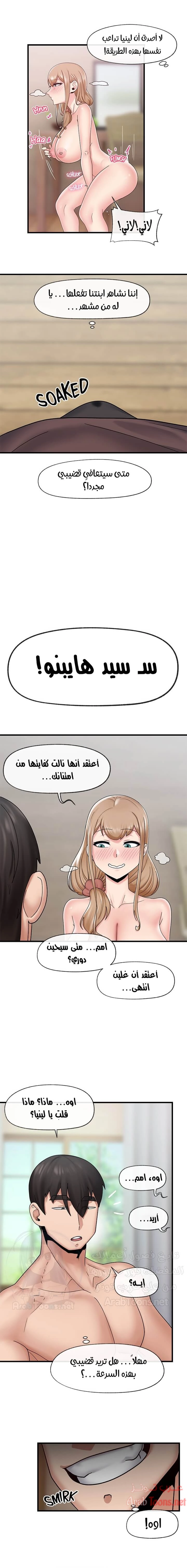 المنوم المغناطيسي المطلق - 25 - 652eb03687885.webp