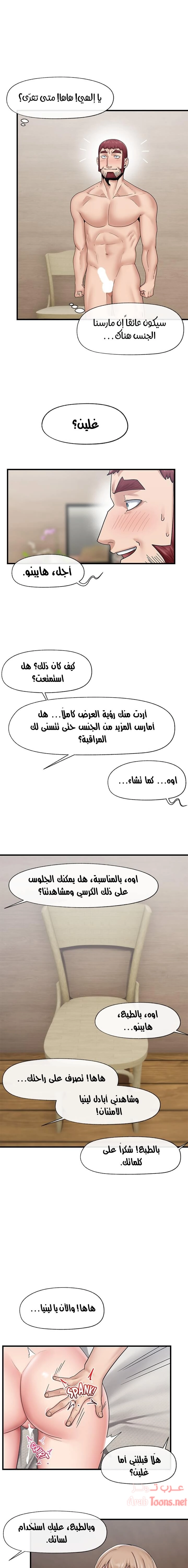 المنوم المغناطيسي المطلق - 26 - 652eb03a4d7b4.webp