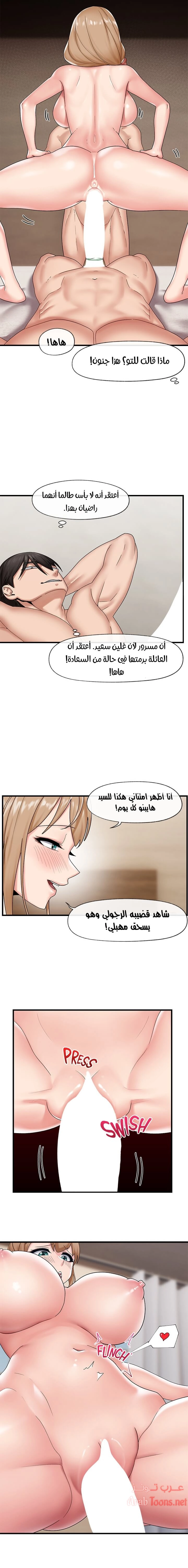 المنوم المغناطيسي المطلق - 27 - 652eb0408209e.webp