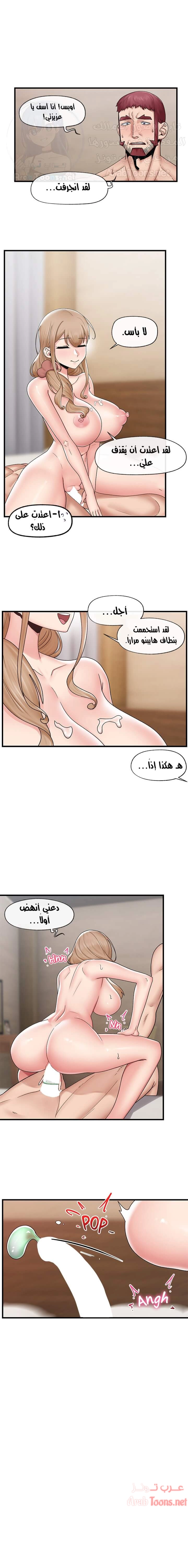 المنوم المغناطيسي المطلق - 27 - 652eb043ede41.webp