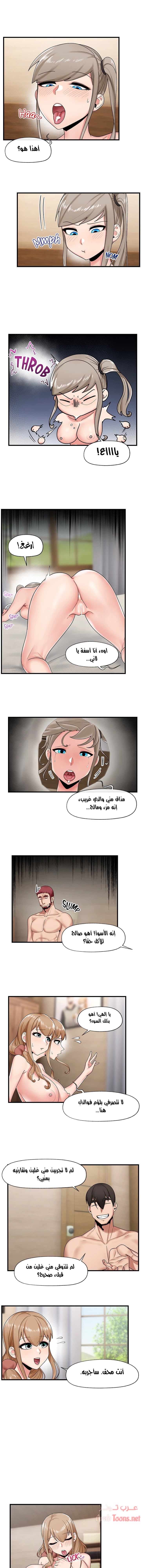 المنوم المغناطيسي المطلق - 28 - 652eb0482b86a.webp