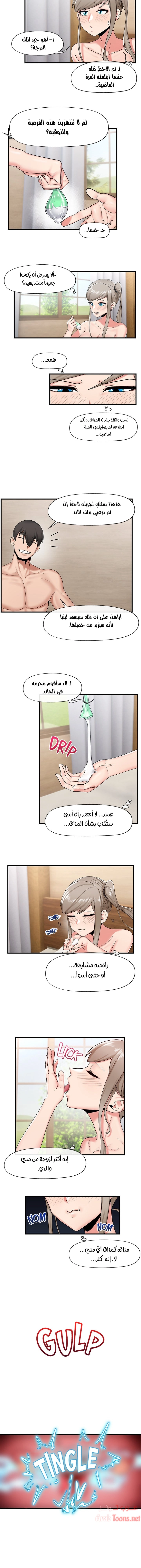 المنوم المغناطيسي المطلق - 28 - 652eb0497b8a8.webp