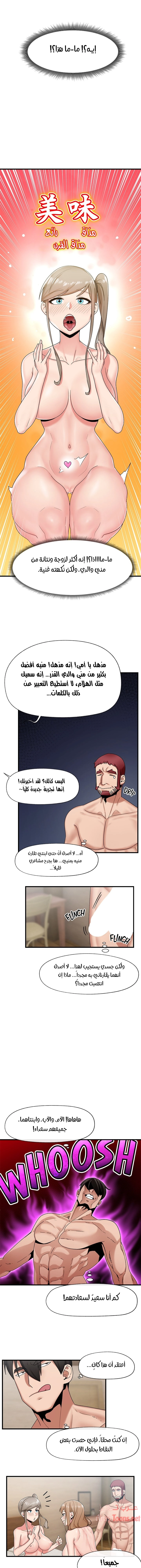 المنوم المغناطيسي المطلق - 28 - 652eb04a384ef.webp