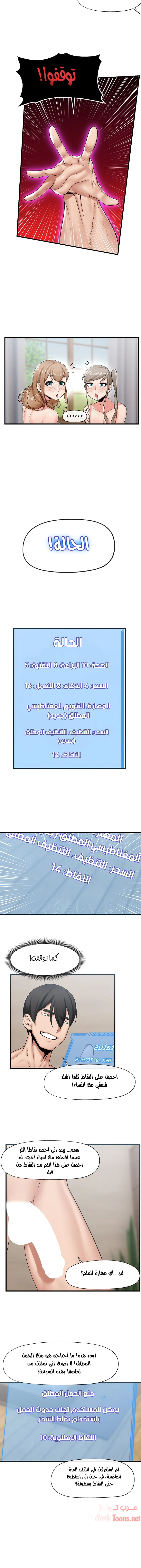 المنوم المغناطيسي المطلق - 28 - 652eb04acc04a.webp