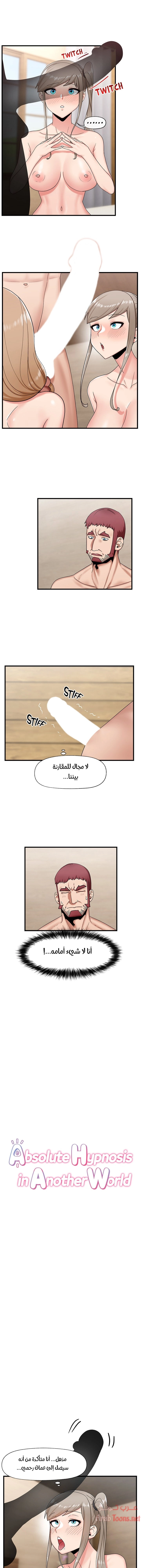 المنوم المغناطيسي المطلق - 29 - 652eb04c45ec1.webp