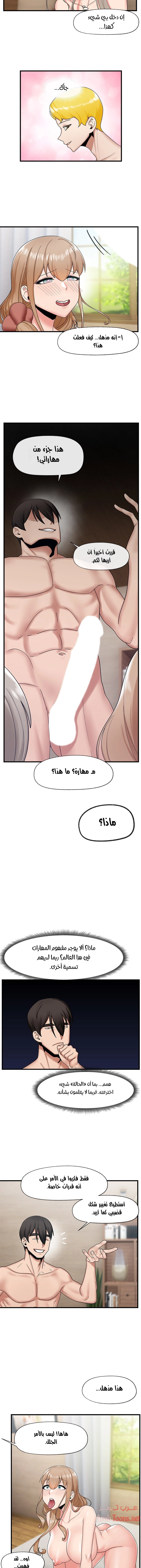المنوم المغناطيسي المطلق - 29 - 652eb04cdedaa.webp
