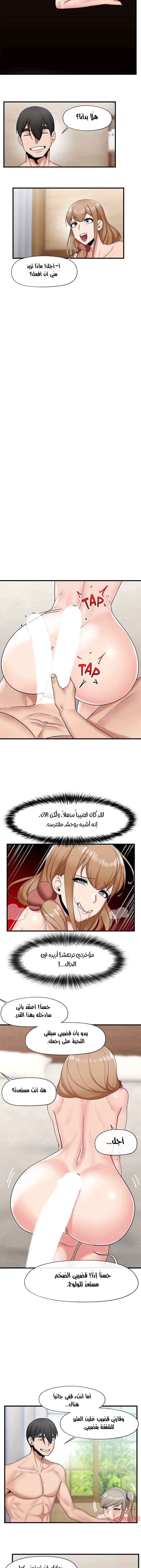 المنوم المغناطيسي المطلق - 29 - 652eb04e20438.webp