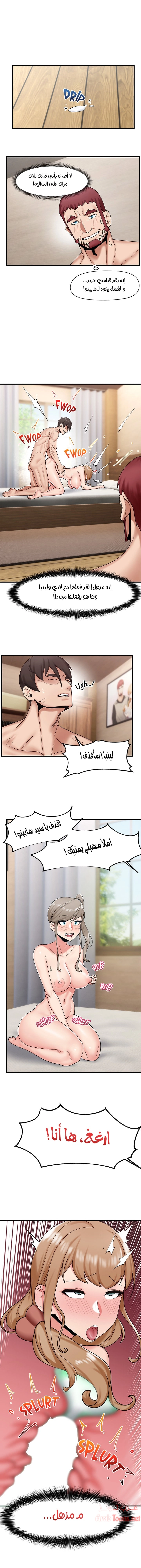 المنوم المغناطيسي المطلق - 29 - 652eb050e9237.webp