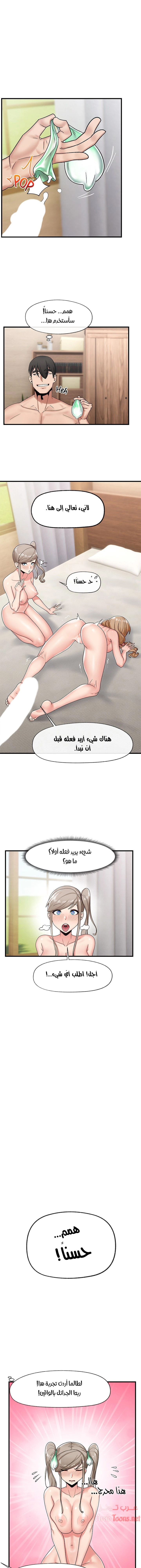 المنوم المغناطيسي المطلق - 29 - 652eb05238e1e.webp