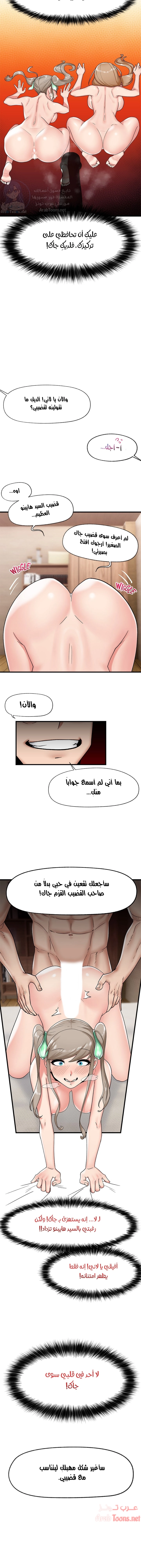 المنوم المغناطيسي المطلق - 29 - 652eb05394a41.webp