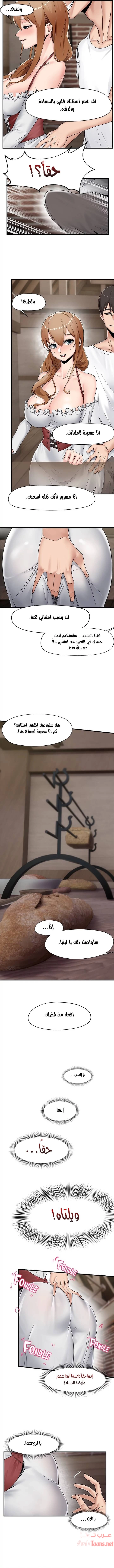 المنوم المغناطيسي المطلق - 3 - 652eafa597984.webp