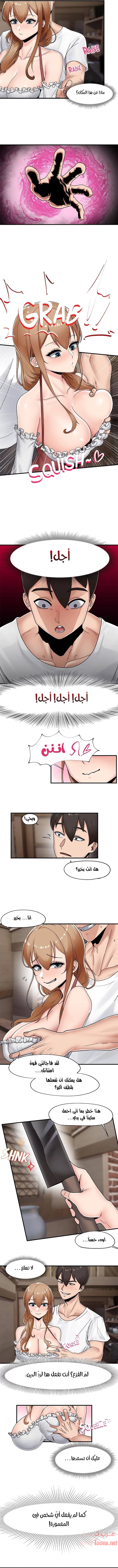 المنوم المغناطيسي المطلق - 3 - 652eafa67936d.webp
