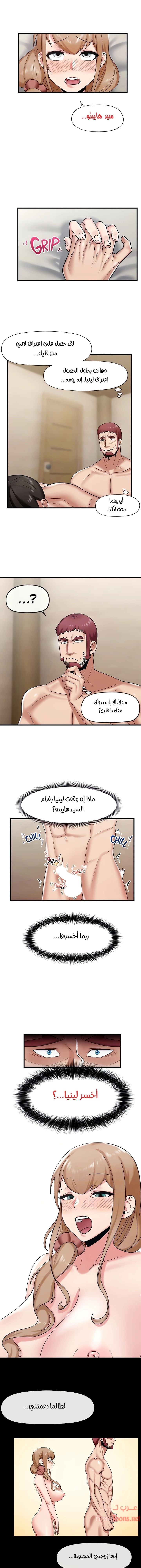 المنوم المغناطيسي المطلق - 31 - 652eb05d2576f.webp