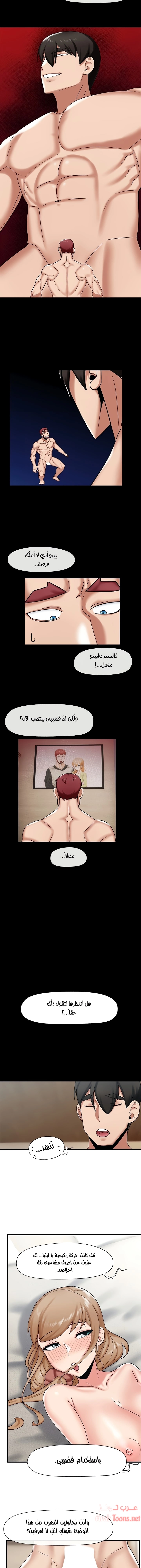 المنوم المغناطيسي المطلق - 31 - 652eb05db3cd4.webp