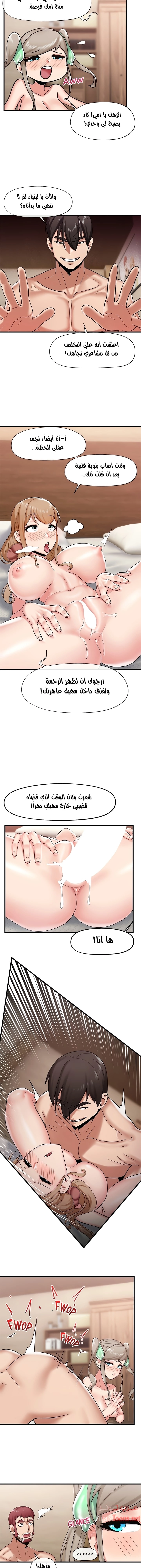 المنوم المغناطيسي المطلق - 31 - 652eb05fbd544.webp