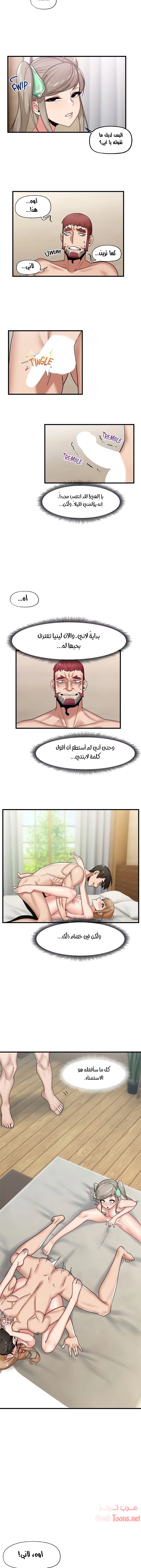 المنوم المغناطيسي المطلق - 31 - 652eb06061b23.webp