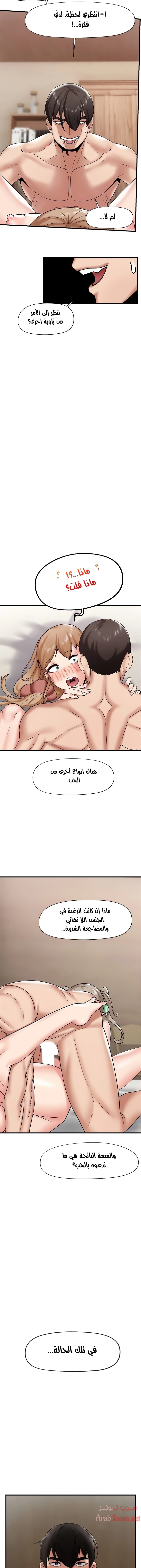 المنوم المغناطيسي المطلق - 31 - 652eb060e7a9f.webp