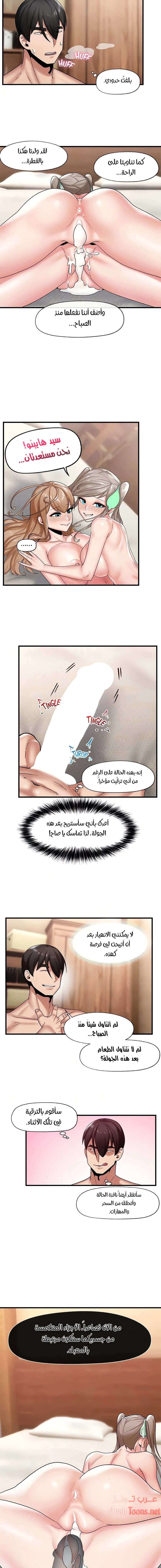 المنوم المغناطيسي المطلق - 32 - 652eb063d5d1f.webp
