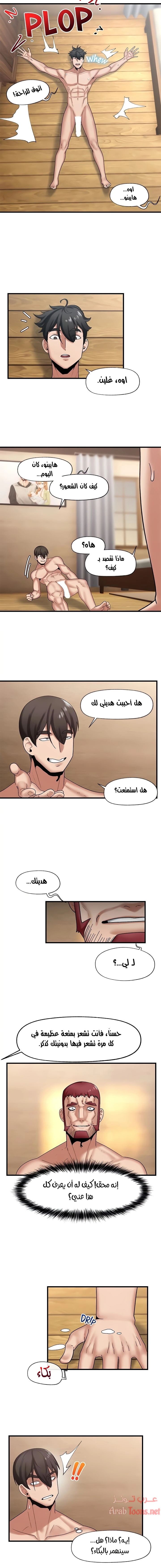 المنوم المغناطيسي المطلق - 32 - 652eb065ab17d.webp