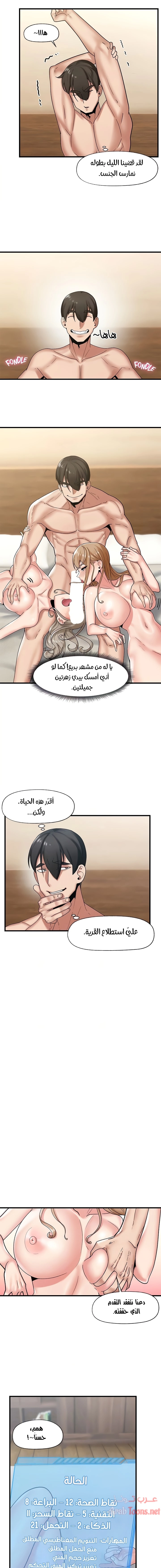 المنوم المغناطيسي المطلق - 32 - 652eb066b4862.webp