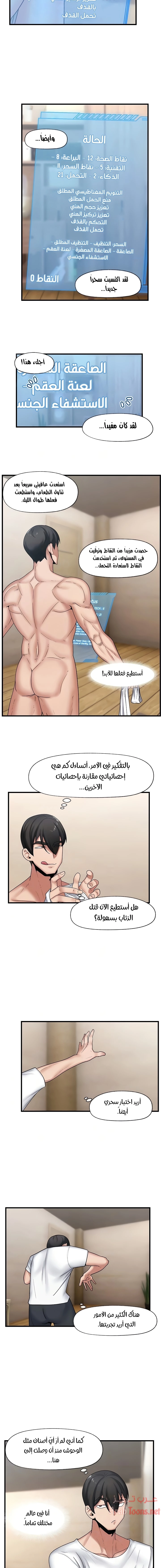 المنوم المغناطيسي المطلق - 32 - 652eb067431ff.webp