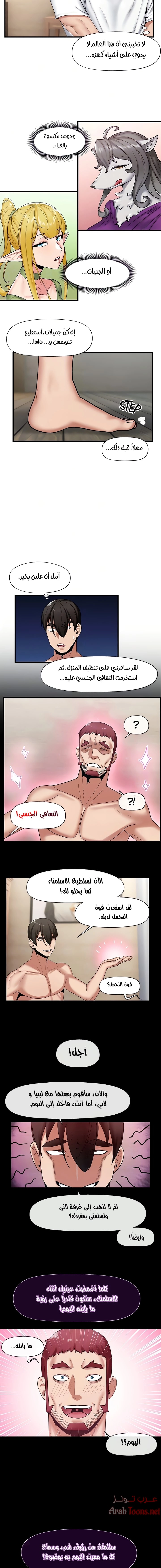المنوم المغناطيسي المطلق - 32 - 652eb067c7e88.webp