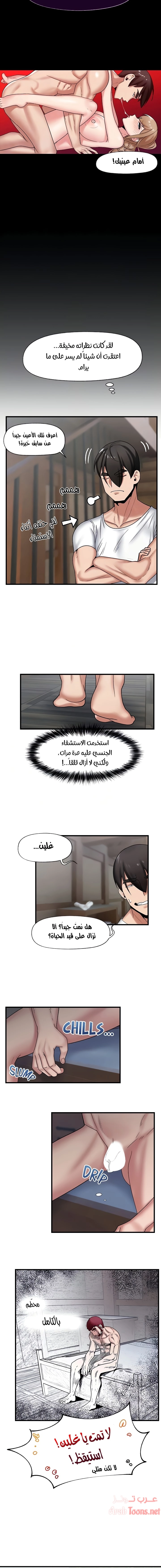 المنوم المغناطيسي المطلق - 32 - 652eb06856baf.webp