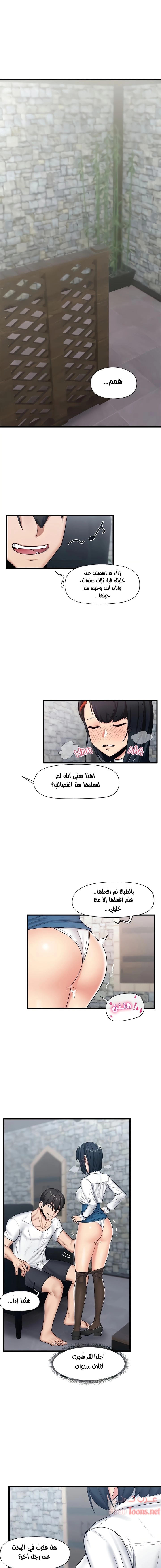 المنوم المغناطيسي المطلق - 33 - 652eb06964713.webp