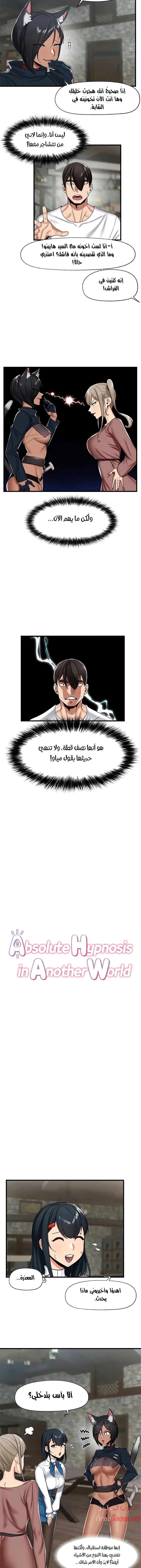 المنوم المغناطيسي المطلق - 34 - 652eb070861a3.webp