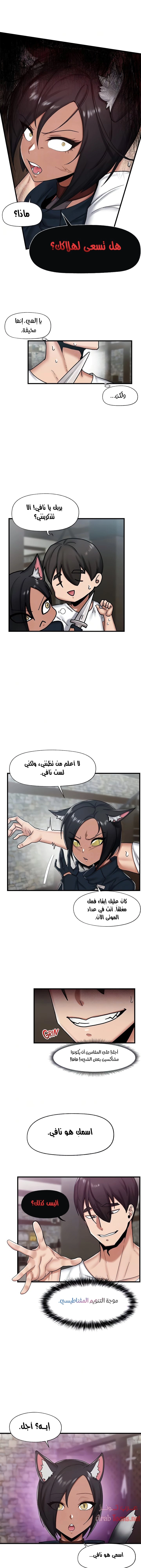 المنوم المغناطيسي المطلق - 34 - 652eb0727a5f0.webp