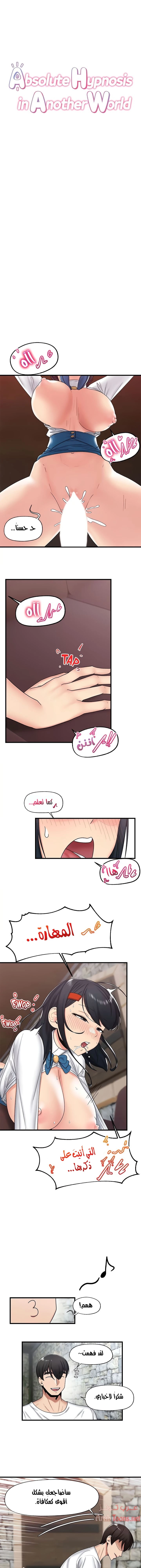 المنوم المغناطيسي المطلق - 37 - 652eb08805b9a.webp