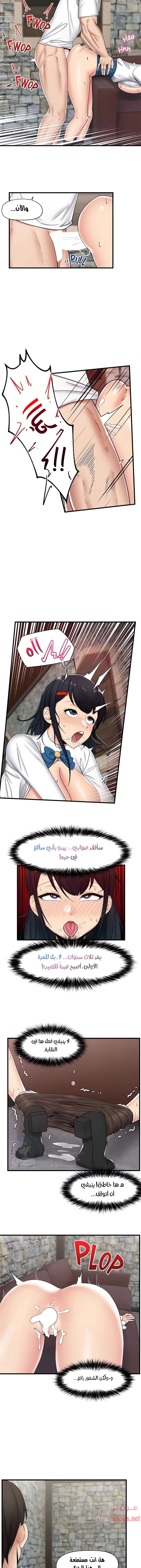 المنوم المغناطيسي المطلق - 37 - 652eb088b6f74.webp