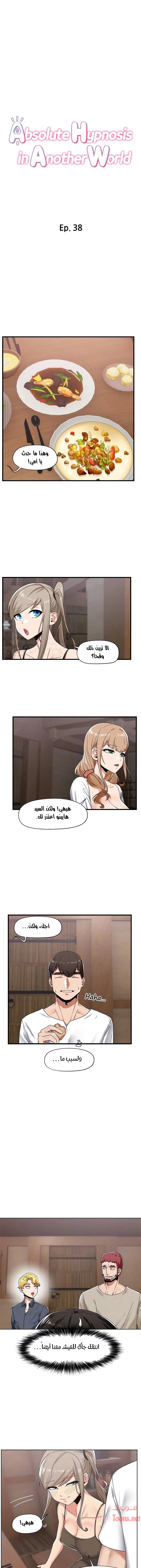المنوم المغناطيسي المطلق - 38 - 652eb08ef1a66.webp