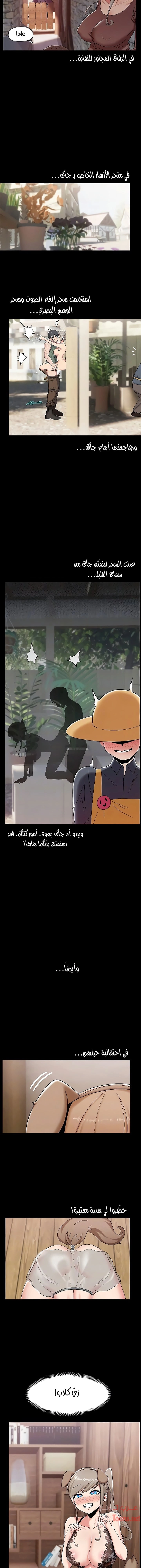 المنوم المغناطيسي المطلق - 38 - 652eb09036ab2.webp